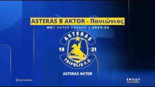 ZAKYNTHOS  ASTERAS AKTOR LIVE STREAM [upl. by Bram]