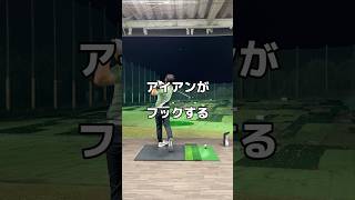 アイアンが左に行くなら。ゴルフ フック golf アイアン [upl. by Enaj]