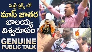 Akhanda Movie Genuine Public Talk  Balakrishna  Boyapati Srinu  Manastars [upl. by Leraj758]