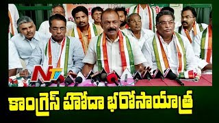 Congress to hold Pratyeka Hoda Bharosa Yatra in AP From Feb 19th to March 3rd  NTV [upl. by Yornoc]