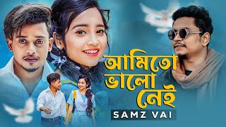 Samz Vai । Ami To Valo Nei। আমিতো ভালো নেই। New MV 2023 । Tanvir Paros [upl. by Nadnarb25]