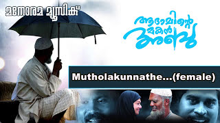 Mutholakunnathe  Adaminte Makan Abu  Sujatha  Rafeeque Ahammed  Ramesh Narayanan  Salim Kumar [upl. by Solim]