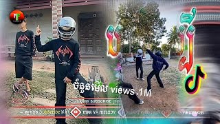 🔴 ReMix 2024បទល្បីថ្មីៗក្នុងtik tok🔥🎬 បទថៃ กันตรึมสกา 💥Song Remix ti Tik Tok 20242025 [upl. by Sulihpoeht]