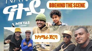 quotNateyquot Mikyas Chernet New Ethiopian Music Behind the scene [upl. by Eidnew]