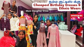 ₹150முதல் Kids Beautiful Mom Daughter Dress Ball Gowns Choli Dress Ethnic Wears [upl. by Arten]