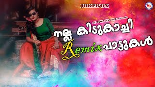 നല്ല കിടുകാച്ചി Remix പാട്ടുകൾ  Malayalam Nadanpattukal Remix  Nadanpattukal Remix [upl. by Dusza208]