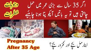 Pregnancy After 35 Age  High Risk Pregnancy  Pregnancy Complications amp Precautions You Must Know [upl. by Novanod426]