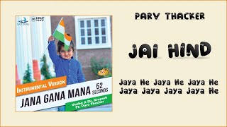 Jana Gana Mana Instrumental 52 Seconds  Jan Gan Man Adhinayak  Republic Day Song  26 January Song [upl. by Resor]