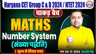 HSSC CET 2024  Maths by Shobhit Sir  Number System for HTET HSSC Group C amp D 2024  धाकड़ बैच [upl. by Ruffina]