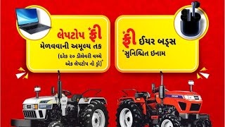 🔥🔥Gujarat Eicher Mitra Lucky Draw May amp June Scheme Mega Prize 8 Laptops💻 [upl. by Airamanna]