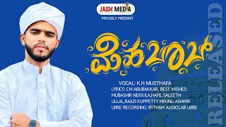 ಮೆಹಬೂಬ್  Beary New Madh Song  KH MUSTHAFA  C M ABUBAKAR  Jash Media  2024 New Madh Songs [upl. by Morey]