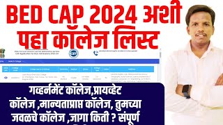 bed cap round online form 2024  BEd Cap Round 2024 Process Kay krave✅ Bed Registration 2024 [upl. by Nesto]