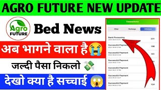 Agro future earning app new update  Agro future app withdrawal problem  agro future app kya hai [upl. by Atterahs]