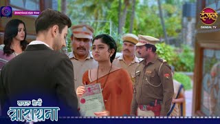 Aradhana Pahuchi Madhav Ke Ghar Police Ke Sath  Safal Hogi Teri Aradhana Upcoming Twist  Dangal Tv [upl. by Ivey]