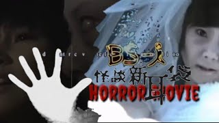 JAPANESE Best HORROR Movie Tagalog Dubbed [upl. by Eornom]