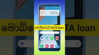 How to get Mobitel DATA loan  Mobitel data loan [upl. by Eenaffit760]