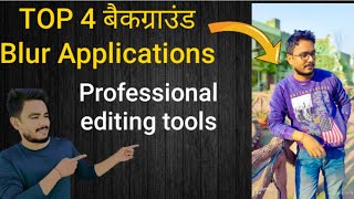 Top 4 Background blurr camera app for andorid  DSLR jese Background blur kaise kare [upl. by Eneryc]