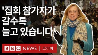 BBC 로라 비커 특파원이 바라본 탄핵표결 전날 서울의 모습 BBC News 코리아 [upl. by Lleraj]