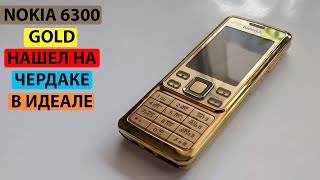 РАРИТЕТ от Nokia Обзор Nokia 6300 gold в идеальном состоянии [upl. by Carroll]