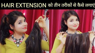 How to Apply Hair ExtensionHair Extension kaise lagaeextension hairhairstyle with hair extensions [upl. by Neils391]