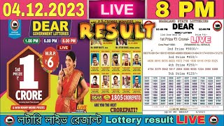 Lottery live 8PM Dear nagaland lottery live sambad draw result 04122023  DEAR LOTTERY LIVE [upl. by Iong]