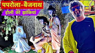 PaprolaBaijnath Holi ki Jhankiyaa  Baijnath Wala vlog [upl. by Hughes]