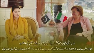 Meeting of Italian Ambassador Marilena Armelin with Punjab Chief Minister Maryam Nawaz Sharif [upl. by Niawtna]