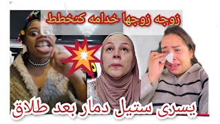 Amina style est en direct يسرى ستيل معاك الله🥹سمي ام محمود زتي فيه [upl. by Eamanna]