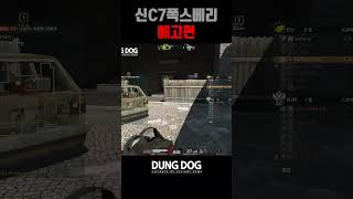 🐶🎮 업그레이드 킷으로 총기가 살아났다 C7폭스배리  C7A2 Fox Berry  아바온라인 FPS 게임  Alliance of Valiant Arms  戰地之王 [upl. by Aiblis534]