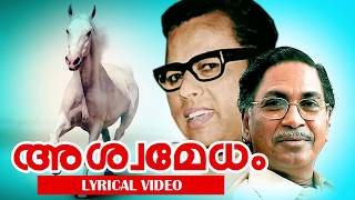 Vayalar Kavithakal  Ashwamedham  അശ്വമേധം   Lyrical Video  Prof VMadhusoodanan Nair [upl. by Ahteral264]