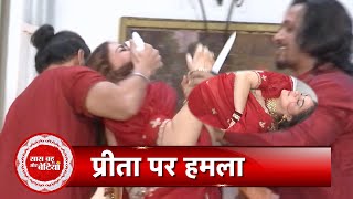 Kundali Bhagya Big Drama In Luthras Diwali Celebration Preeta Life in Danger  SBB [upl. by Eislel]