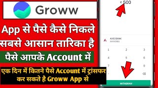 groww app se paise withdrawal kaise kare  groww app se paise kaise nikale [upl. by Goodden209]