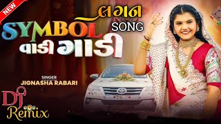 સિમ્બોલ વળી ગાડી ll Symbol Vadi Gadi  Jignasha Rabari  Lagan Geet DJ Remix 2024 [upl. by Buonomo]