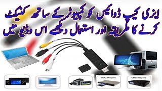 How To Use EasyCap Device On PC  Easycap Connect Method on Laptop [upl. by Mildrid]