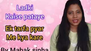 ladki kaise pataye  ladki k kaise impress kare  inspiration video Mahak sinha [upl. by Lasorella935]