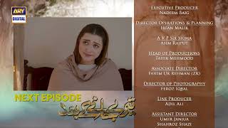 Teray Janay Kay Baad Episode 79  Teaser  Top Pakistani Dramas [upl. by Ez]