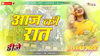 Stree 2 Aaj Ki Rat Maza Husan Ka Aankho Se Li Ji ye Dj Hard Bass Dholki Remix Rahul Music Satanpur [upl. by Valsimot934]