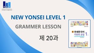 New Yonsei Korean Level 1  Chapter 20 [upl. by Darrel]