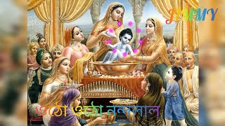 new bangla geet  bengali devotional  bangla bhakti geeti  beethoven record  bhakti gaan [upl. by Alaecim692]