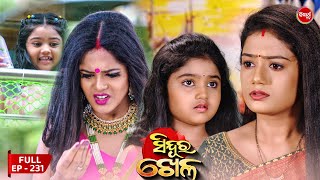 Sinduur Khella  ସିନ୍ଦୁର ଖେଳ  Full Episode  231  Odia Mega Serial on Sidharth TV 8pm [upl. by Kathe564]