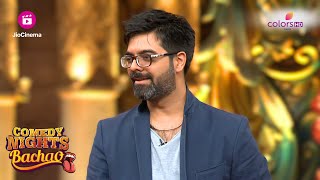 इस बार SajidWajid और SachinJigar की लगी वाट  Comedy Nights Bachao [upl. by Nurav]