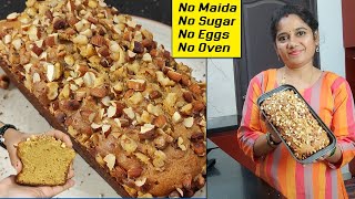 గోధుమపిండి బెల్లంతో డ్రై ఫ్రూట్ కేక్ eggless  Eggless Wheatflour Jaggery Cake  Ata jaggery cake [upl. by Aikemahs]