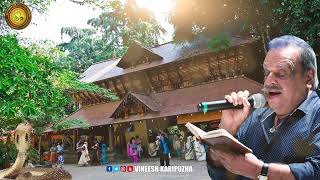 Mannarasala  Hindu Devotional Songs Malayalam  P Jayachandran [upl. by Killie]