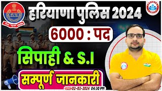 Haryana Police 2024  Haryana Police Constable amp SI 6000 Post Syllabus Info By Ankit Bhati Sir [upl. by Murrah912]