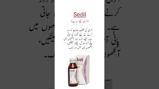 Sedil Syrup Uses الرجی کیلئے سیرپ trending shorts viral medicineknowledgefactory [upl. by Mcdonald]