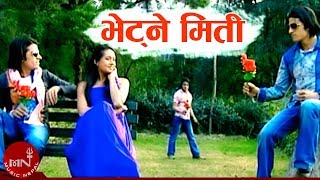 New Lok Dohori Song  Vetne Miti quotभेट्ने मितीquot  Ramji Khand and Tika Pun  Bimal Adhikari [upl. by Winnie]