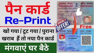 Pan Card Reprint kaise karen  Physical Reprint Pan card online nsdl  How to reprint pan card 2024 [upl. by Vikky380]