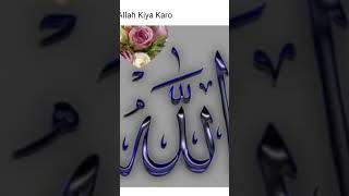 Allah cool like subscribe Karo 🌹🌹💌🤲👍👍🤲 [upl. by Teador]