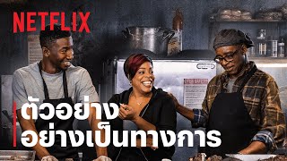 บ่มรักสู่ฝัน Uncorked  ตัวอย่างภาพยนตร์อย่างเป็นทางการ  Netflix [upl. by Ahsap]