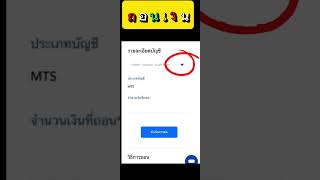 ถอนเงินMax Auto Gain [upl. by Eirena]